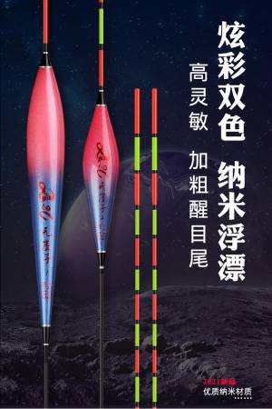 Поплавок для Херабуни  W-109 рожевий