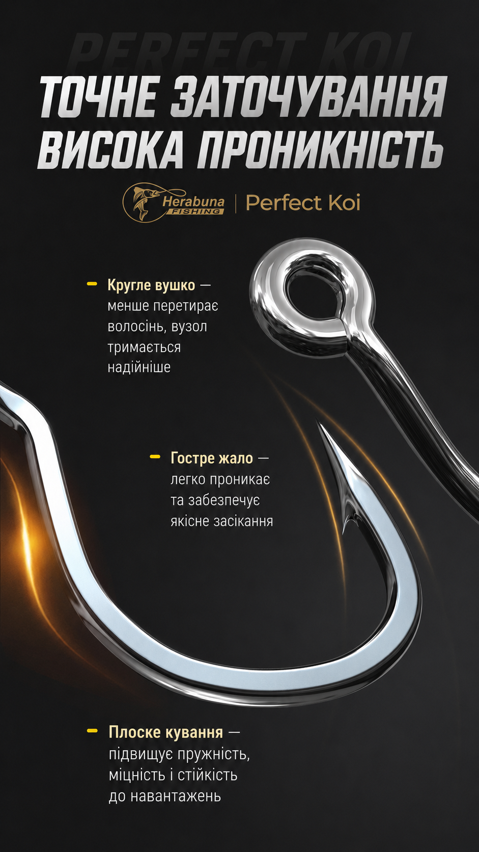 Гачки самопідсікаючі HerabunaFishing Perfect Koi 20 шт з вушком - Зображення 3