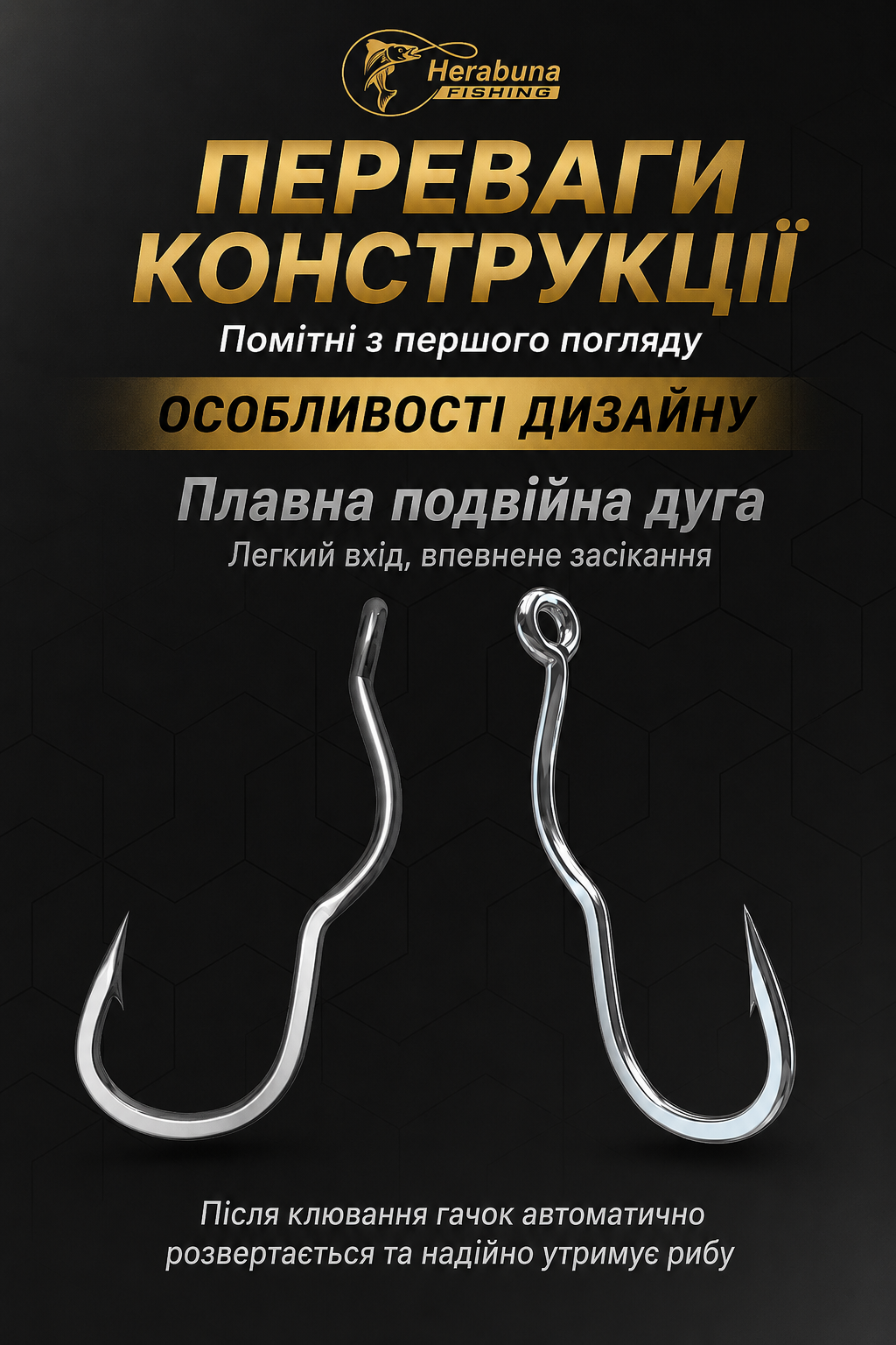Гачки самопідсікаючі HerabunaFishing Perfect Koi 20 шт з вушком - Зображення 8