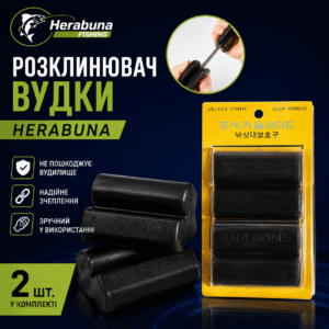 Розклинювач вудки Херабуна