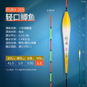 Поплавок X-205 жовтий довжина 41.5 вага 1.2