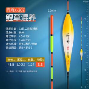 Поплавок X-207 жовтий довжина 41.5 вага 3.3