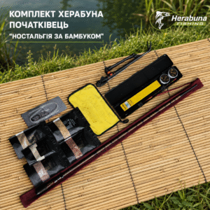 Комплект Херабуна Початківець «Ностальгія  за бамбуком»