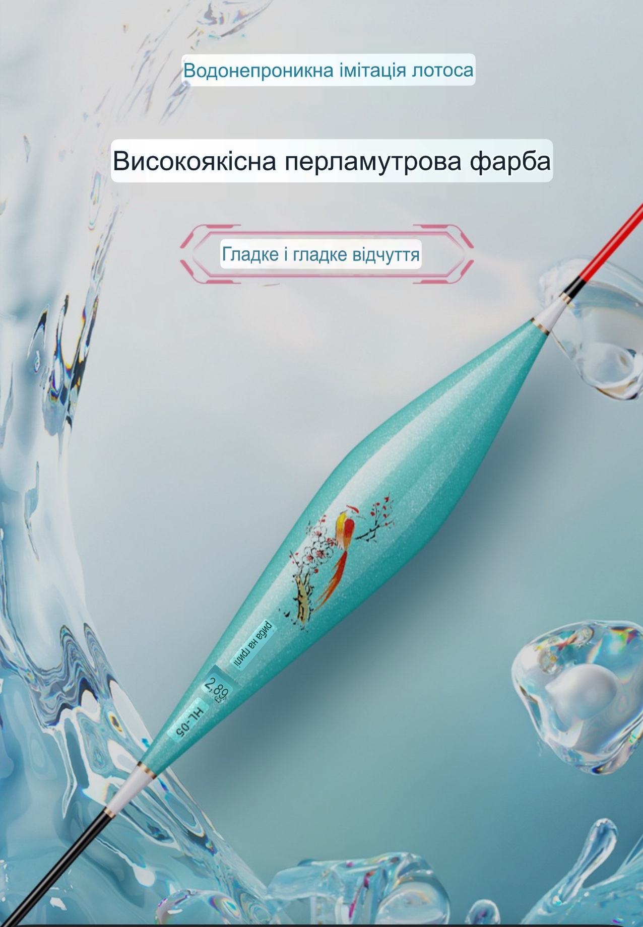 Поплавок HL з потовщеною антеною - Зображення 5