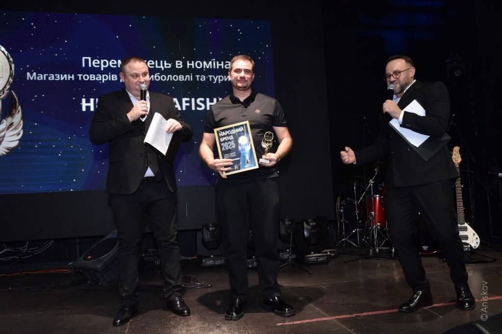 диплом Народний бренд 2025 HerabunaFishing