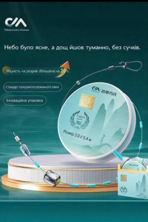 Оснастка Херабуна Elite Carp Pro коропова