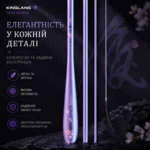 Штекерна вудка Херабуна KINGLANG Pure One Peach Blossom