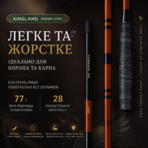 Вудка Херабуна Натуральний бамбук KingLand