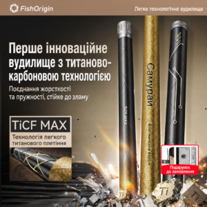 Вудка Херабуна Самурай TiCF MAX 19 стрій 6H