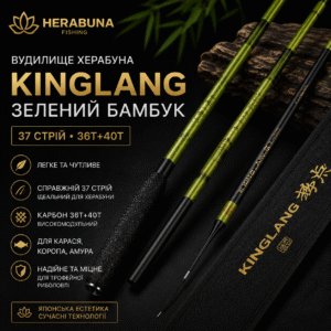 KINGLANG ЗЕЛЕНИЙ БАМБУК