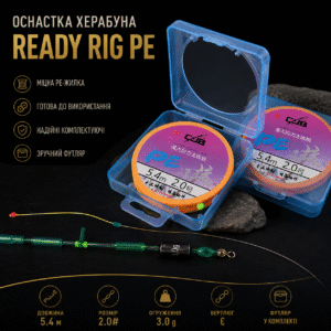 Оснастка Херабуна Ready Rig PE