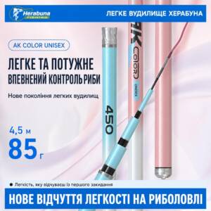 Вудилище Херабуна AK Color Unisex 4,5 м — 85 г