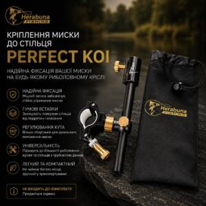 Кріплення миски до стула HerabunaFishing