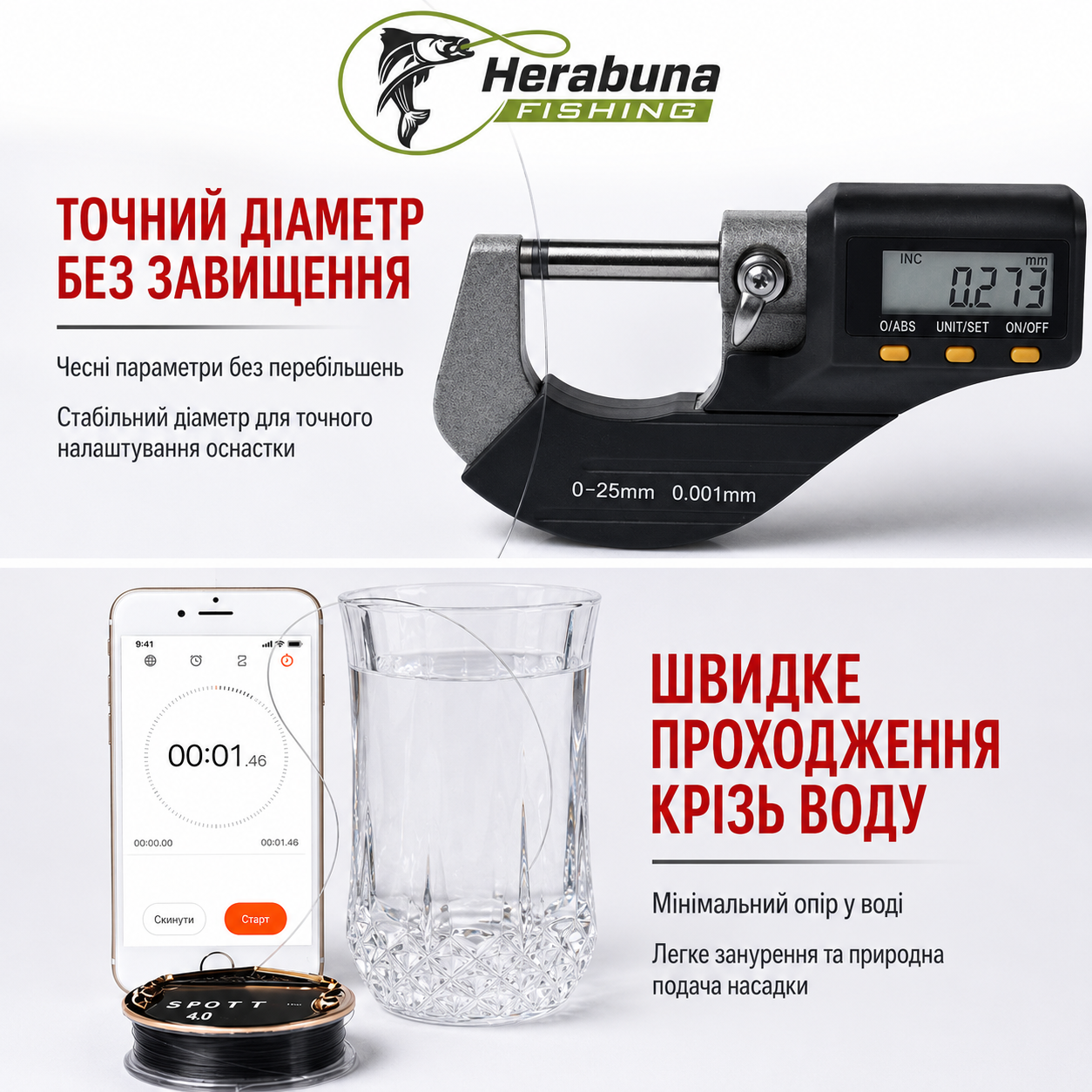 Волосінь Херабуна Perfect Koi Камуфляж 52 м основна + 10 м поводкова