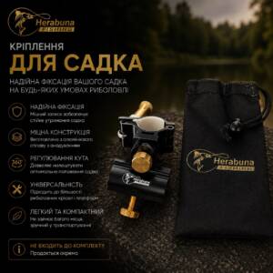 Кріплення садка до стула HerabunaFishing
