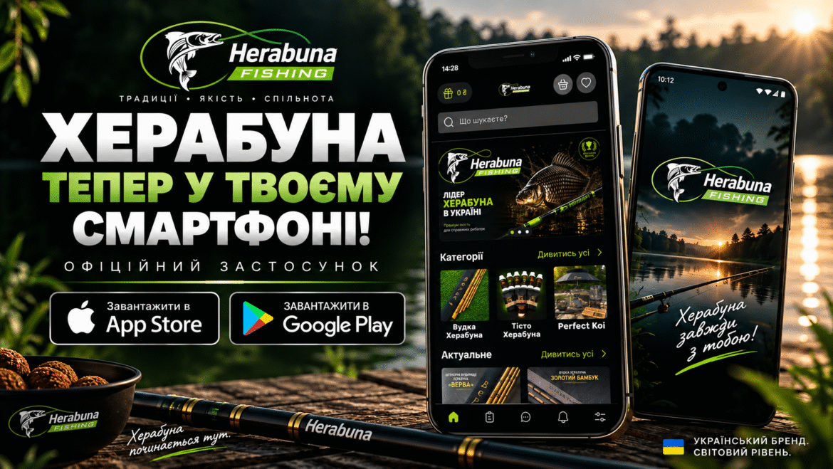 HerabunaFishing запустив мобільний застосунок для Херабуни на iOS та Android
